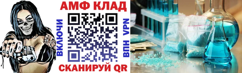 Амфетамин Розовый  Купить закладки  Анива 