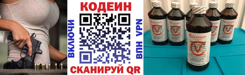 Купить где  Анива  Codein Purple Drank 