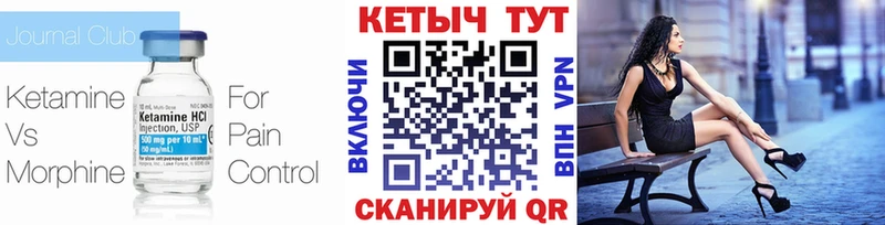 Кетамин ketamine  Купить закладки  Анива 