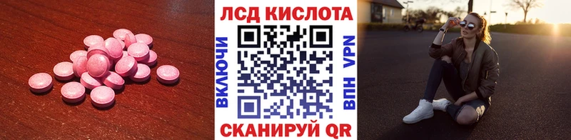 Купить закладки  Анива  LSD-25 экстази кислота 