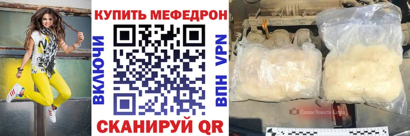 Мефедрон 4 MMC  Анива 