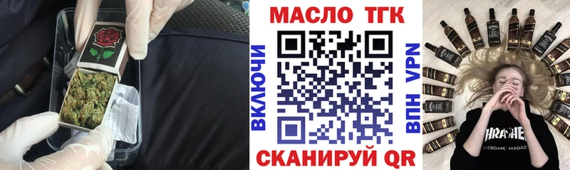 ТГК концентрат  Купить  Анива 